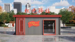 黃岡集裝箱紅色驛站展廳